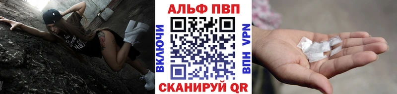 А ПВП Crystall  Шадринск 
