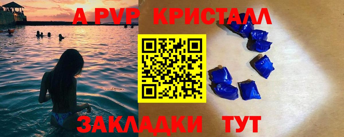 Alpha PVP  хочу наркоту  Вход с VPN  Альфа ПВП VHQ  Alpha PVP СК КРИС  Шадринск  A PVP Соль 