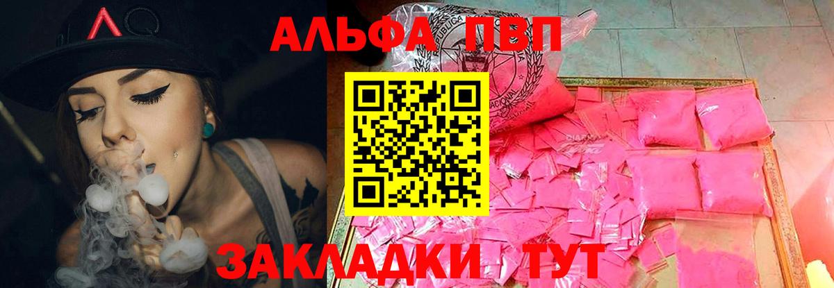 Alfa_PVP СК КРИС  Шадринск  продажа наркотиков  A-PVP СК КРИС 