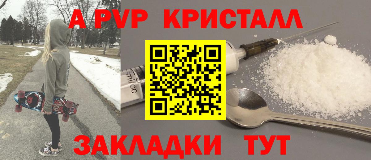 Шадринск  ГАШИШ  A PVP СОЛЬ кристаллы  Канабис  Вход с VPN  Гашиш  КОКАИН  МЕФ  