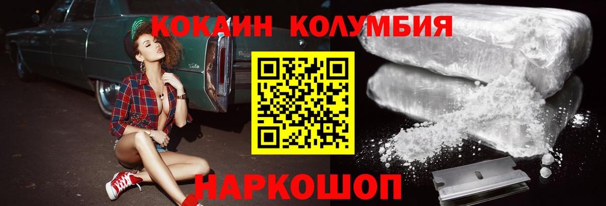 КОКАИН  Шадринск  Cocaine 98%  Кокаин Fish Scale 
