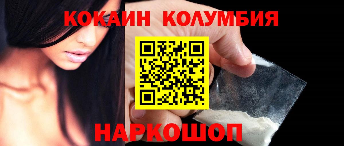 КОКАИН 97% Шадринск