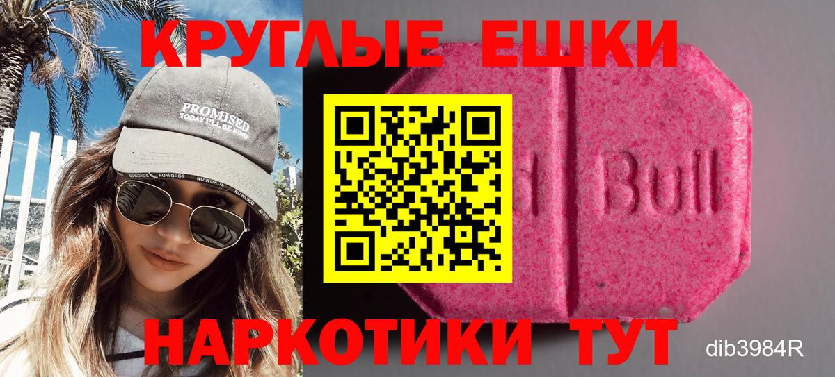 Ecstasy ешки Шадринск