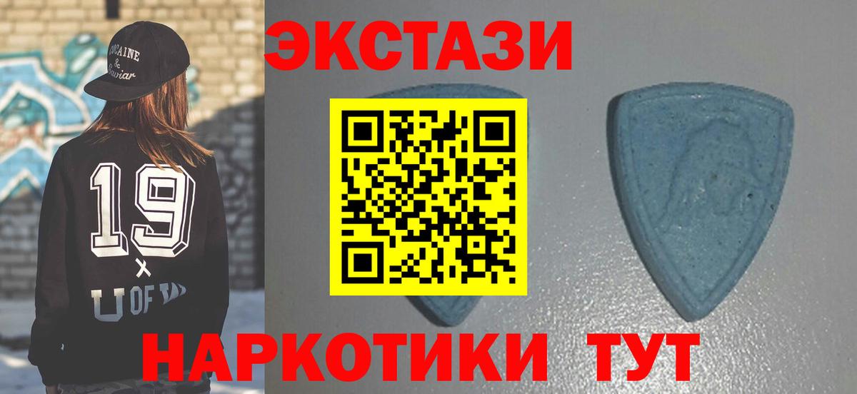 Экстази 280 MDMA  Ecstasy  Экстази бентли  Шадринск  Вход с VPN 