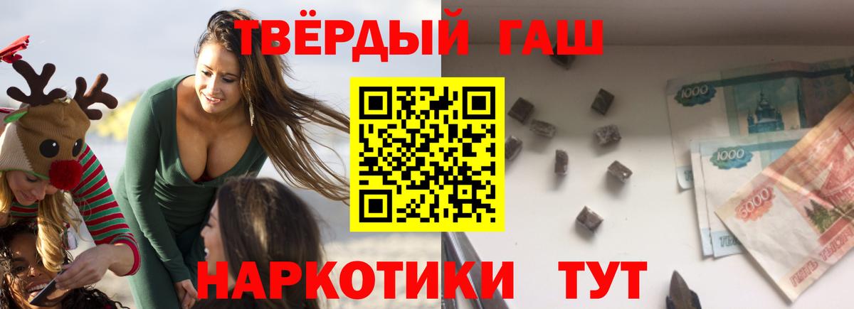 ГАШ хэш Шадринск