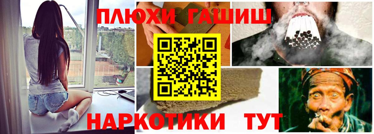 Гашиш хэш  ГАШИШ ice o lator  Шадринск  ГАШИШ  Вход с VPN 