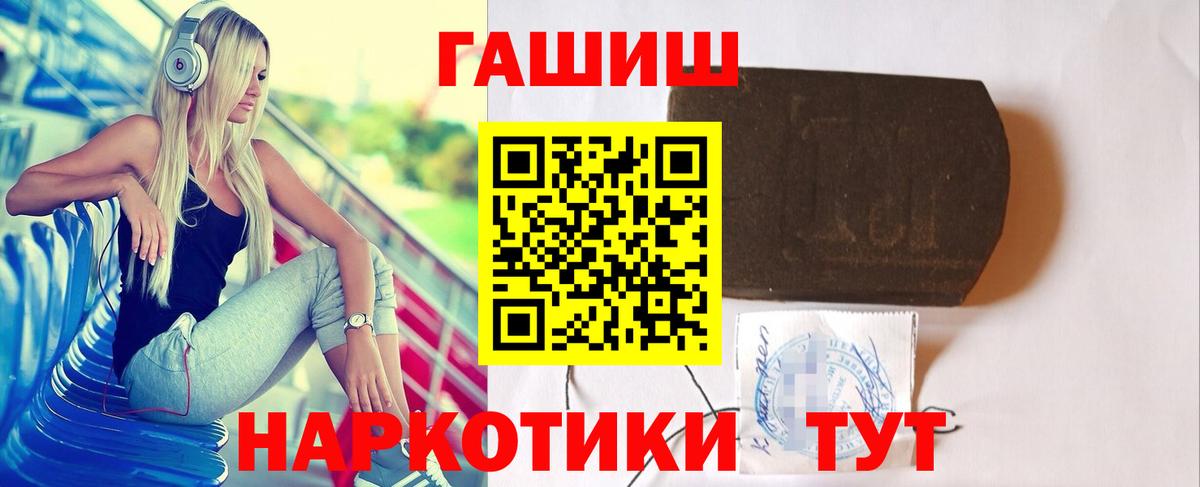 ГАШИШ VHQ  Шадринск  купить  цена  ГАШИШ 40% ТГК 