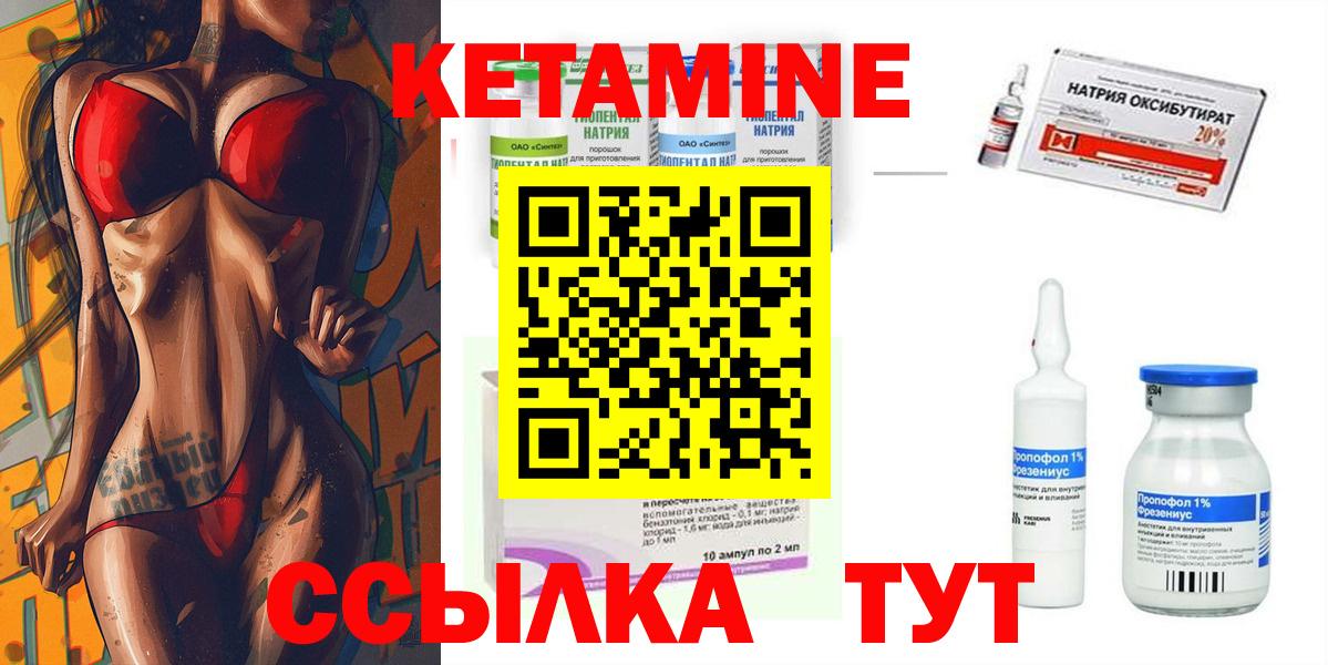 КЕТАМИН VHQ Шадринск
