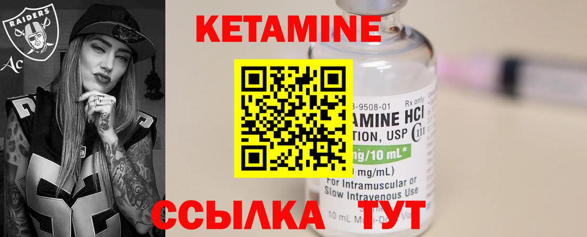 Шадринск  КЕТАМИН VHQ  КЕТАМИН ketamine  Вход с VPN 