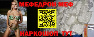 мяу мяу кристалл Бийск