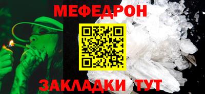 мяу мяу кристалл Бийск