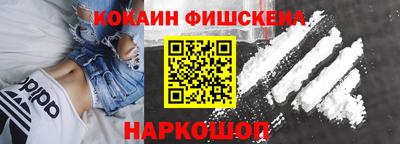 мяу мяу кристалл Бийск
