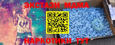 мяу мяу кристалл Бийск