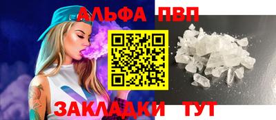 мяу мяу кристалл Бийск