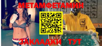 мяу мяу кристалл Бийск