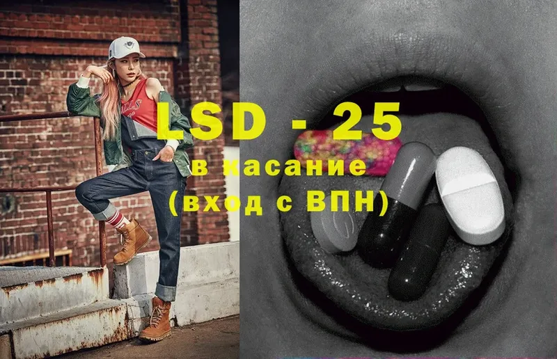 LSD-25 экстази ecstasy  Шадринск 