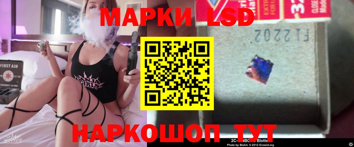 Лсд 25 экстази  Вход с VPN  Шадринск  LSD-25 экстази ecstasy 