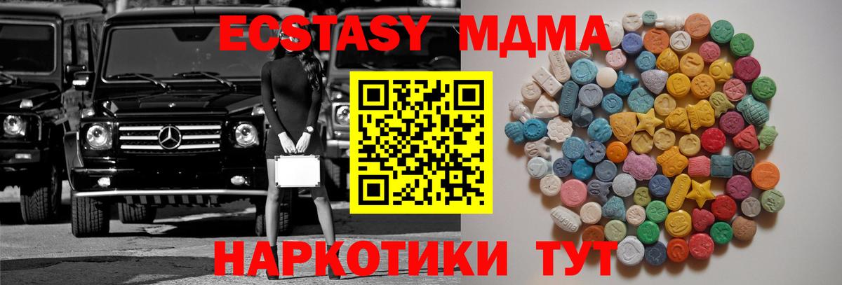 MDMA кристаллы Шадринск