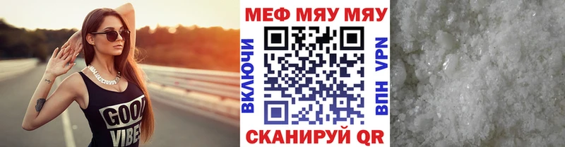 МЕФ VHQ kraken онион Шадринск