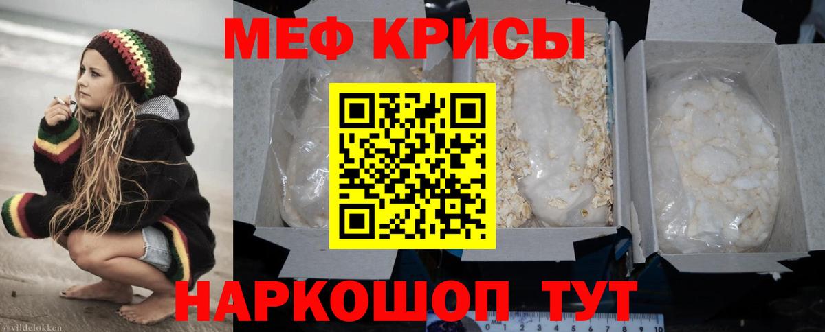 где продают   hydra маркетплейс  Шадринск  Вход с VPN  Меф VHQ  МЕФ 4 MMC 