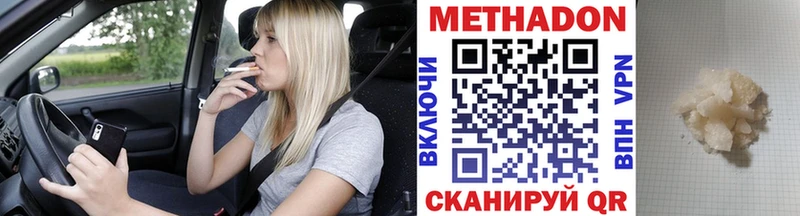 Метадон methadone  это какой сайт  Шадринск 