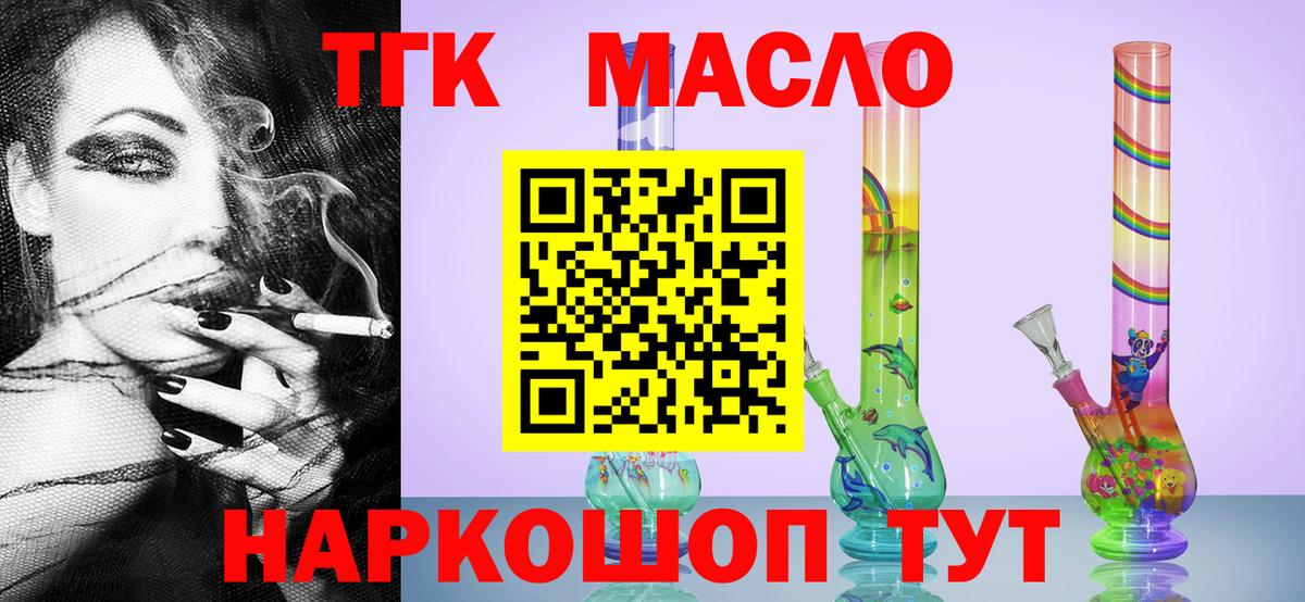 Дистиллят ТГК концентрат Шадринск