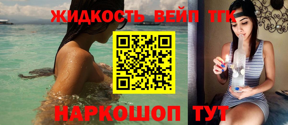 Дистиллят ТГК жижа  Вход с VPN  Шадринск 