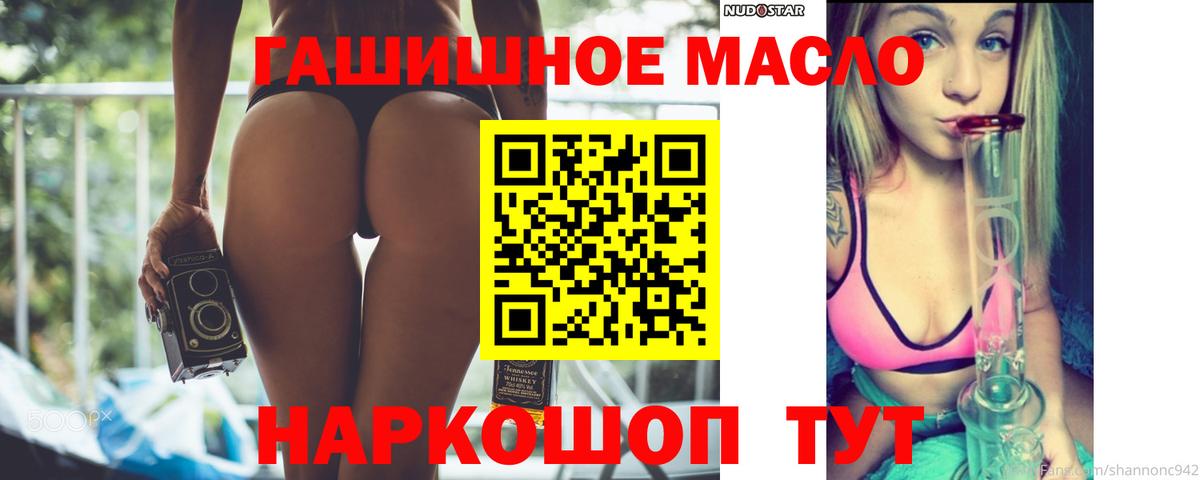 Дистиллят ТГК вейп с тгк Шадринск