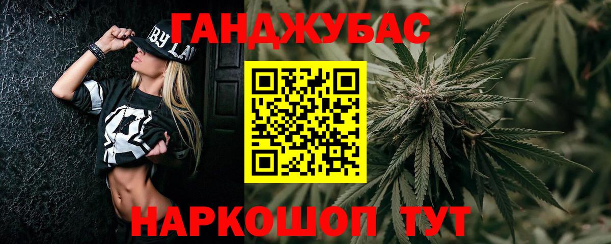 Бошки Шишки Bruce Banner  Шишки марихуана сатива  Шадринск  Вход с VPN  Канабис план 