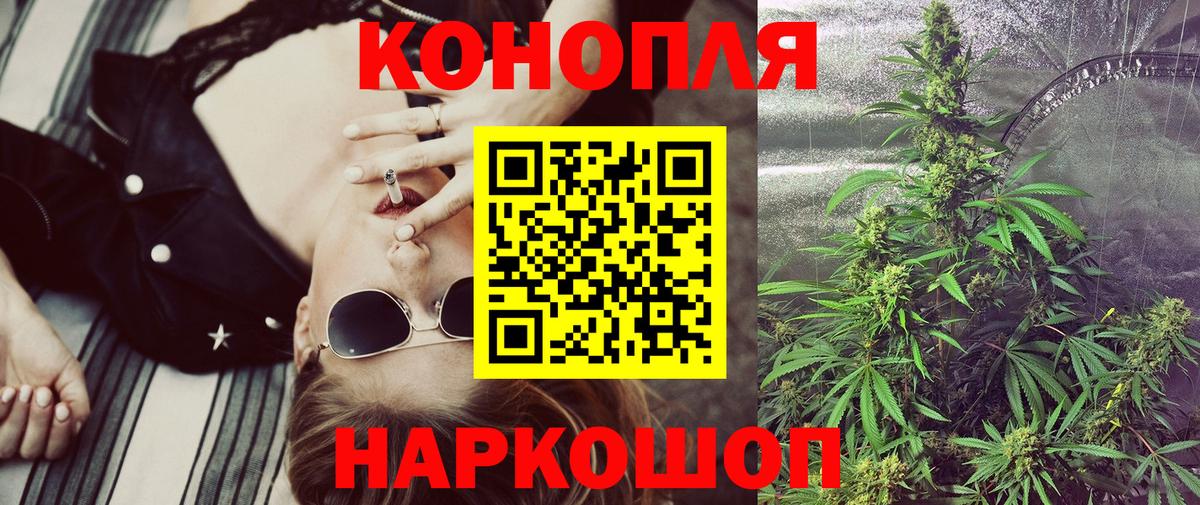 Канабис LSD WEED Шадринск